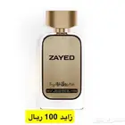 عطورات دخون الاماراتيه