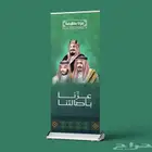 طباعه مطبوعات اليوم الوطني ستكر اكياس علب رول اب