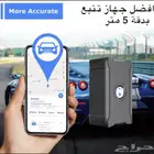افضل جهاز تتبع (تعقب)