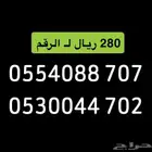 ارقام stc سوا ب اقل الاسعار