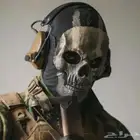 قناع قووست