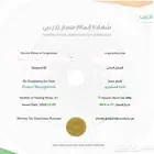 دورة ادارة المشاريع PMP  معتمدة مجانية