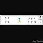 لوحة مميزة ( د م م 24 )