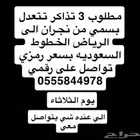 تذاكر طيران من نجران الى الرياض