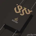 تصميم شعارات وهويات تجارية احترافية