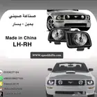 شمعات امامي موستنج 2005-2009