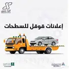 خدمة إعلانات قوقل أدز لسطحات نقل السيارات