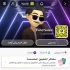 حساب سناب بدون متابعين 35  50  100 الف نقطه