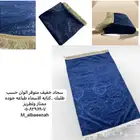 سجاد صلاه خفيف الوان والاسم حسب طلبك