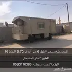 غرفه مطبخ سحب كرفانه