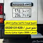 لوحة ثلاثية للبيع