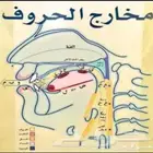 اخصائية تخاطب وخبره فى علاج اللدغات وباحثةماجستير ف التخاطب