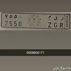 لوحة مميزة للبيع ( ر ق م ) ( 7550 )