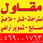 مقاول معماري