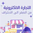 منتجات رقميه ب 5 ريال