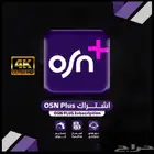 اوسن osn 4k على ايميلك
