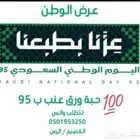 ورق عنب