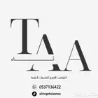 مكتب التوقيت الاسرع تبوك