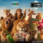 حديقة الحيوانات الجمعة