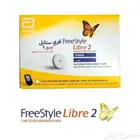 سنسر فري ستايل 2 الجديد