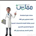 تجديد ساعات CME التخصصات ( الدفع بعد الإنجاز)