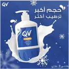 كريم كيو في QV بأرخص الأسعار