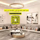 تفصيل جلسات ارضيه كنبات ستائر