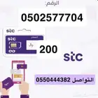 أرقام مميزة سوا