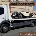 نقل شحن السيارات السعودية الى الامارات والعكس سطحة هيدروليك