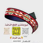 متحف تراثي