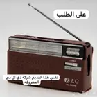 راديو قديم شغال جديد بكرتونه