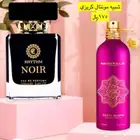 عطور المكافح السعودي