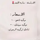 ميكب