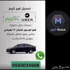 UBER Free