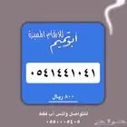 ارقام مميزة