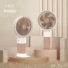 مروحة يد صغيره