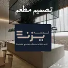 مصمم ديكور 3D ومنفذ