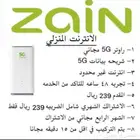 راوتر5G المنزلي الياف ضوئية