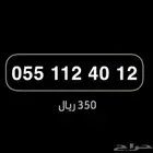 ارقام stc مميزة