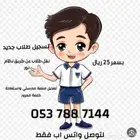 نقل طلبات في نظام نور