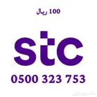 مجموعه ارقام سوا stc