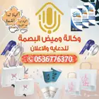 تنفيذ المطبوعات باسرع وقت