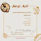 مندي حطب حساوي
