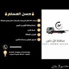 سطحة هيدروليك
