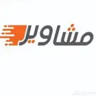 توصيل خارج الرياض