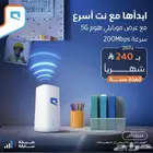 مودم موبايلي وزين بعروض خياليه