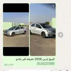يارس 2008 نضيفه قير عادي