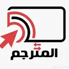 ترجمة وخدمات الالكترونية معتمدة