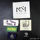 ليبل قماشي   ستيكرات   اكياس   جلد