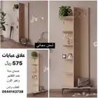 دولاب علاق تخزين تنظيم منظم